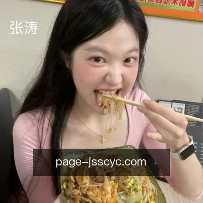 张涛